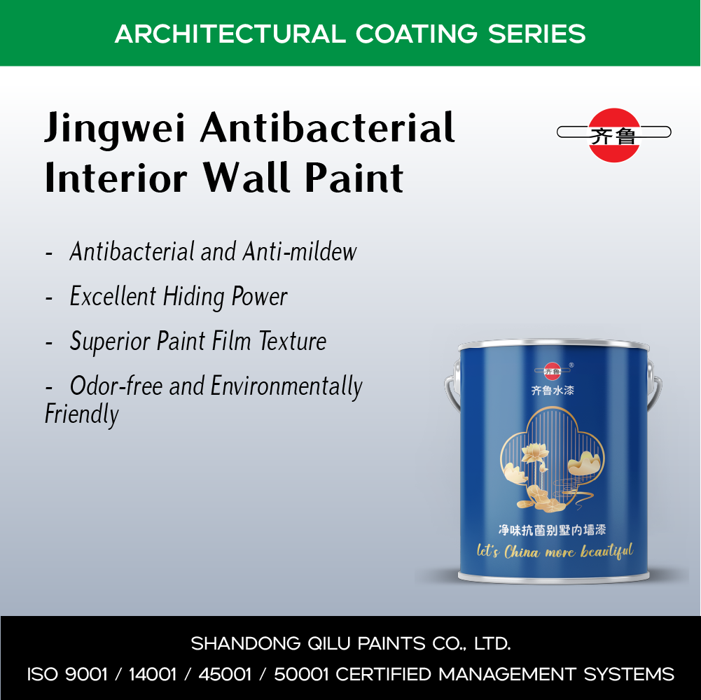 jingwei antibacterial interior wall paint